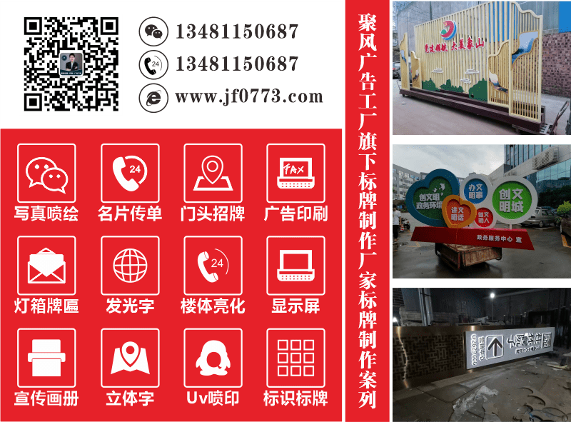 聚風廣告工廠旗下標牌制作廠家標牌制作案列-min.png 聚風廣告工廠旗下標牌制作廠家標牌制作案列-min.png