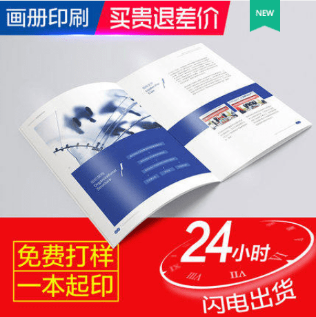 畫冊印刷賣點-min.png 畫冊印刷賣點-min.png