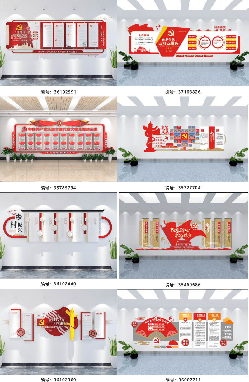 桂林黨建文化墻設(shè)計方案-min.png 桂林黨建文化墻設(shè)計方案-min.png