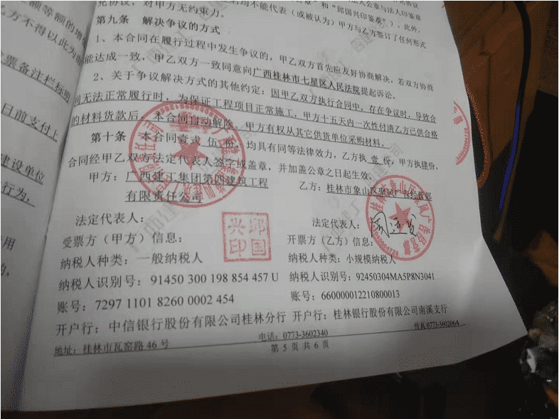 廣西四建與聚風(fēng)廣告工廠簽訂的合作協(xié)議.png 廣西四建與聚風(fēng)廣告工廠簽訂的合作協(xié)議.png