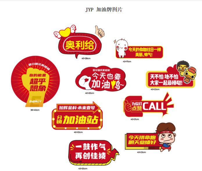 加油牌設(shè)計(jì)稿-min.png 加油牌設(shè)計(jì)稿-min.png