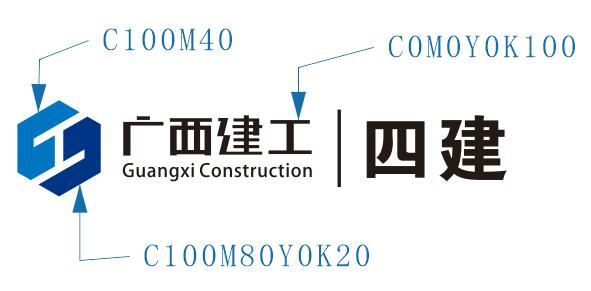 廣西建工logo CMYK值圖片.jpg 廣西建工logo CMYK值圖片.jpg